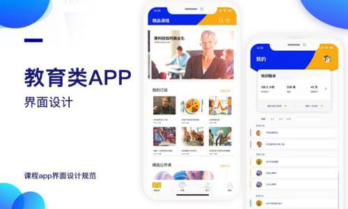 深圳app开发之教育类app该如何推广