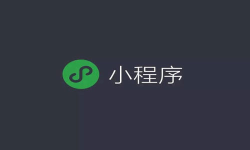 小程序开发前需要注意哪些