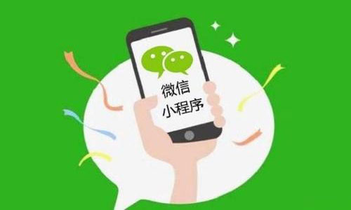 微信小程序开发