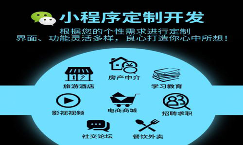 微信小程序开发