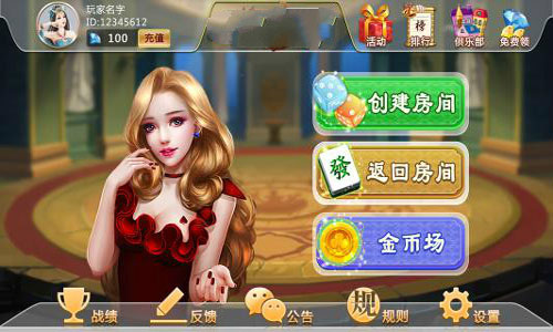 棋牌app制作开发