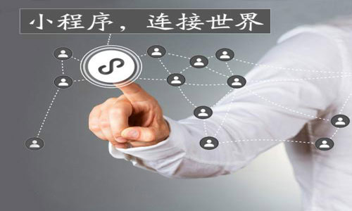 企业小程序