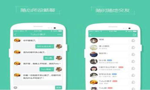 app开发公司