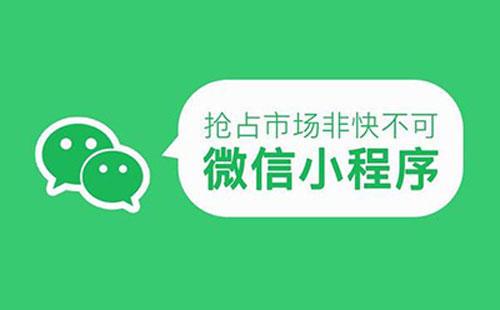 微信小程序开发