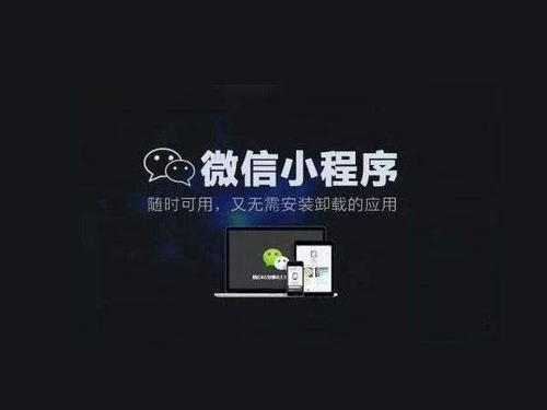 微信小程序开发