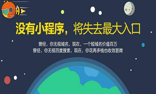 小程序开发