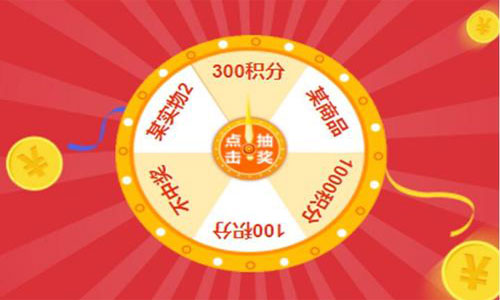 深圳小程序开发之抽奖小程序开发