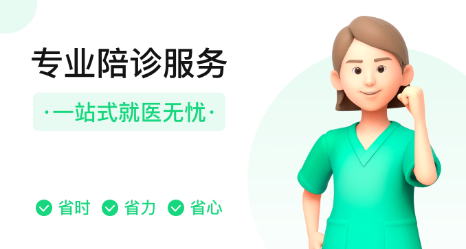 陪诊小程序开发