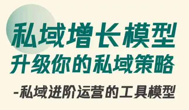企业微信与小程序如何联动变现?7大策略破解私域增长密码