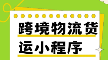 物流仓储小程序开发:怎样解决多仓库协同管理问题?