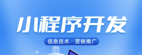 企业服务小程序如何实现24小时在线咨询？