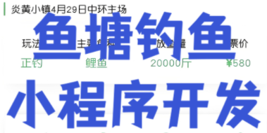 渔具行业破局新路径:如何借力小程序打造线上线下一体化生态!