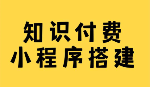 新媒体大号如何靠小程序营收千万?